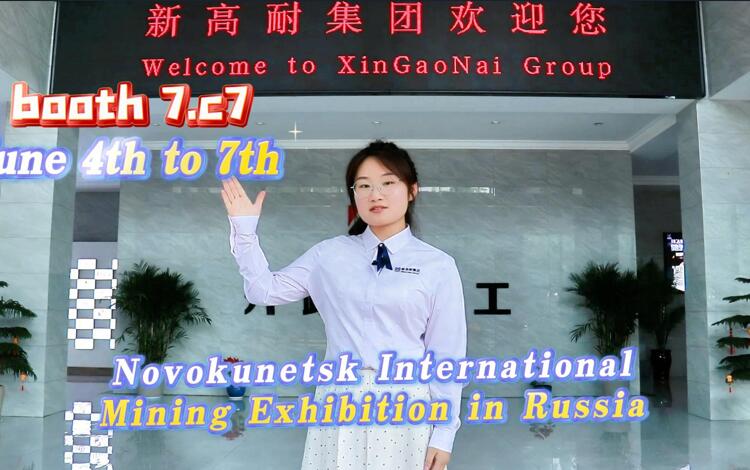 2024 32nd Russia (Novokuznetsk) International Mining Exhibition preview